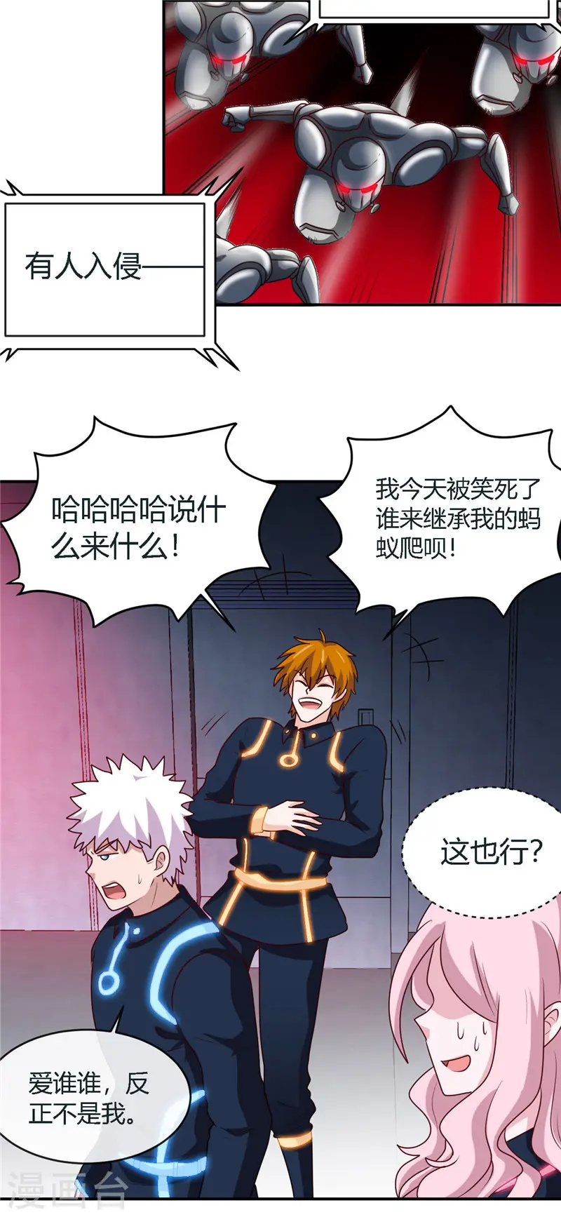 第408话 康氏潜入20