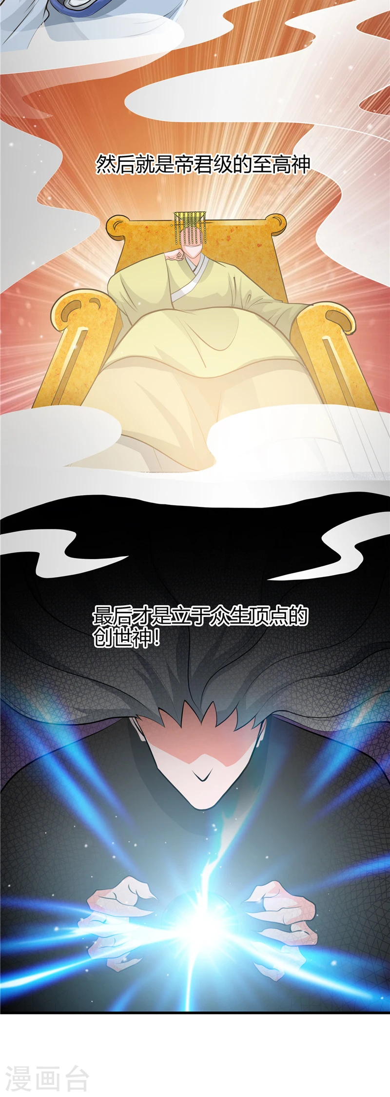 第290话 神的等级3