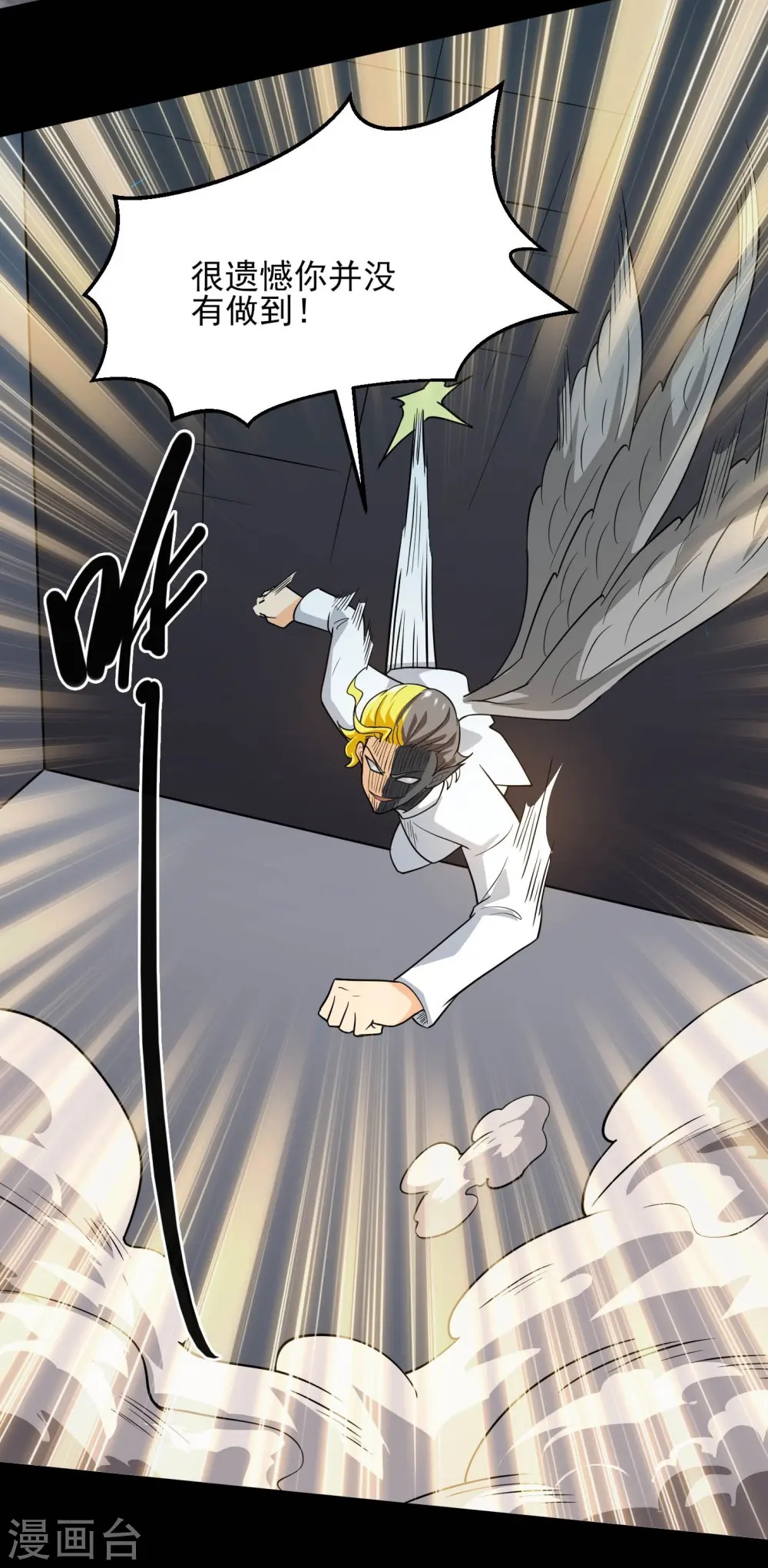第778话 西塞展开六翼！5
