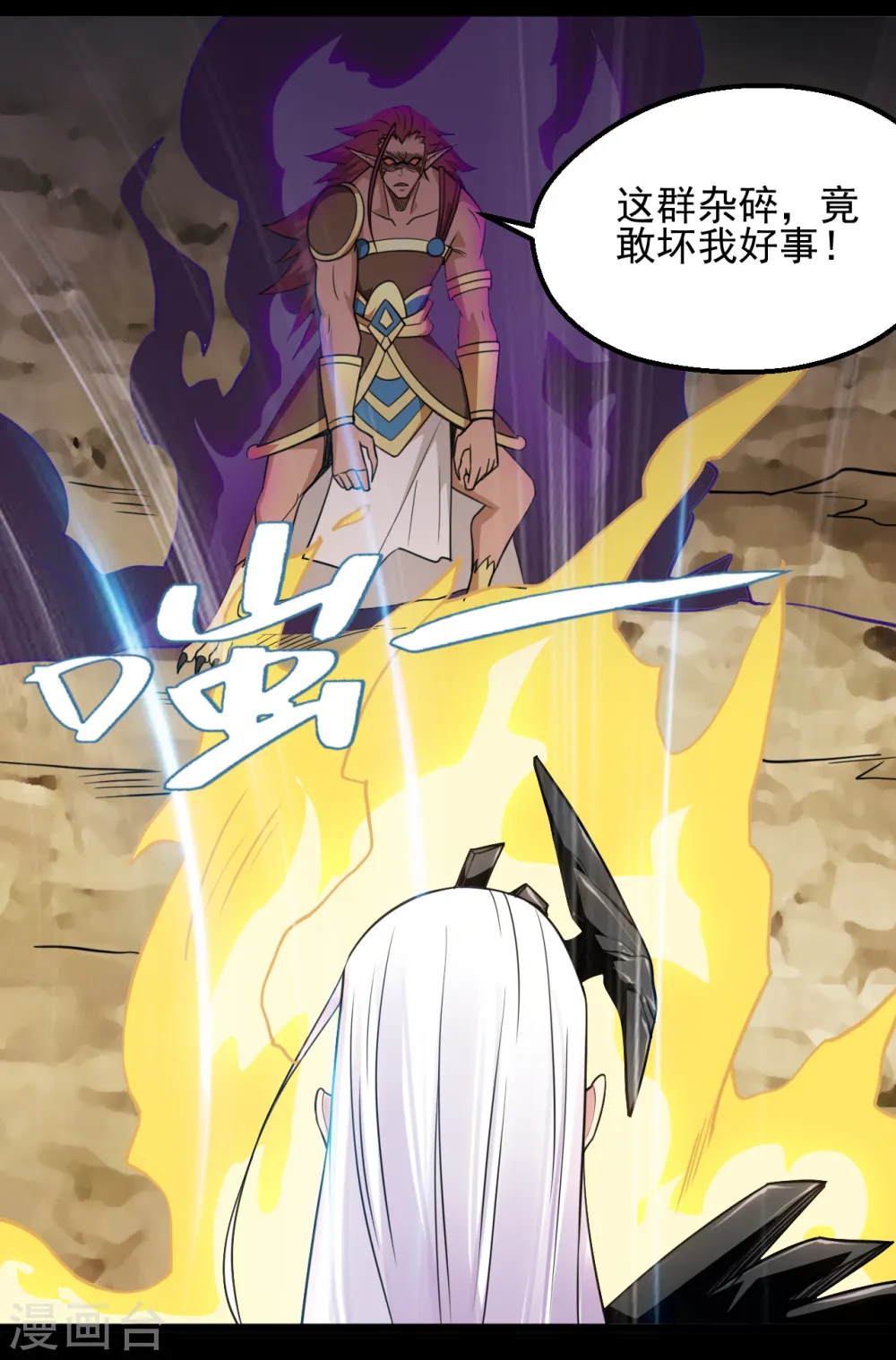 第663话 食我组合技啦10