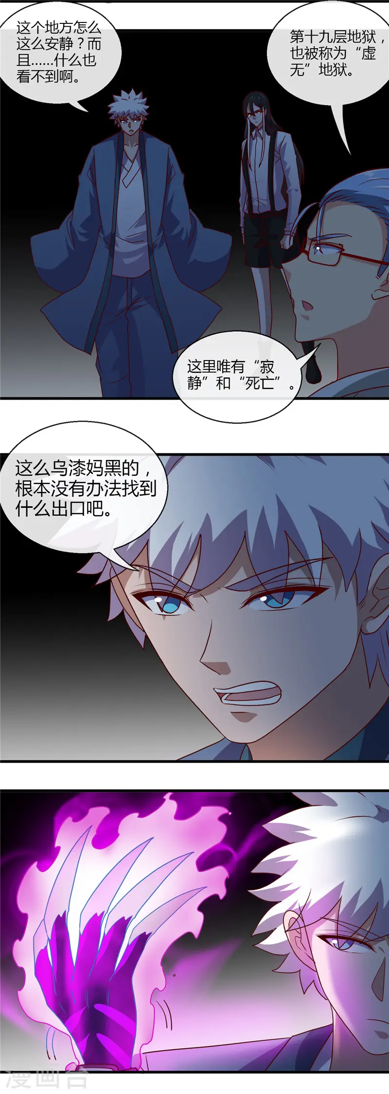 第444话 第十九层地狱14
