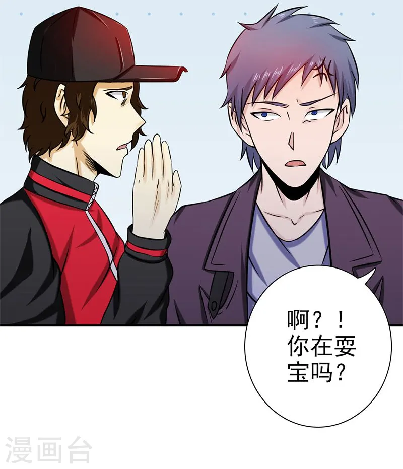 第160话 祖龙之牙9