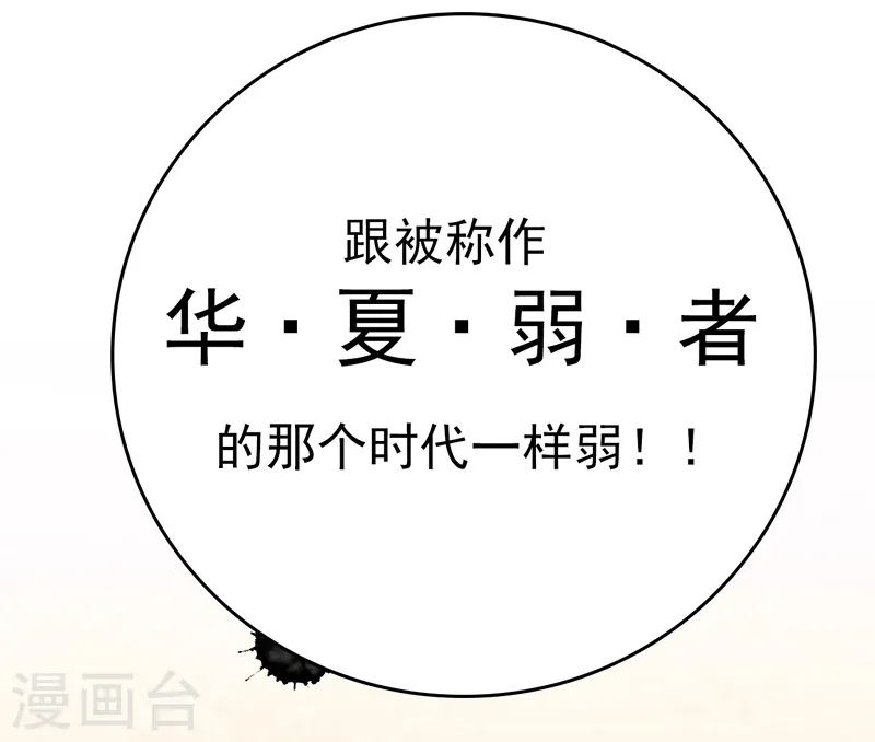 第138话 凡锁有象14