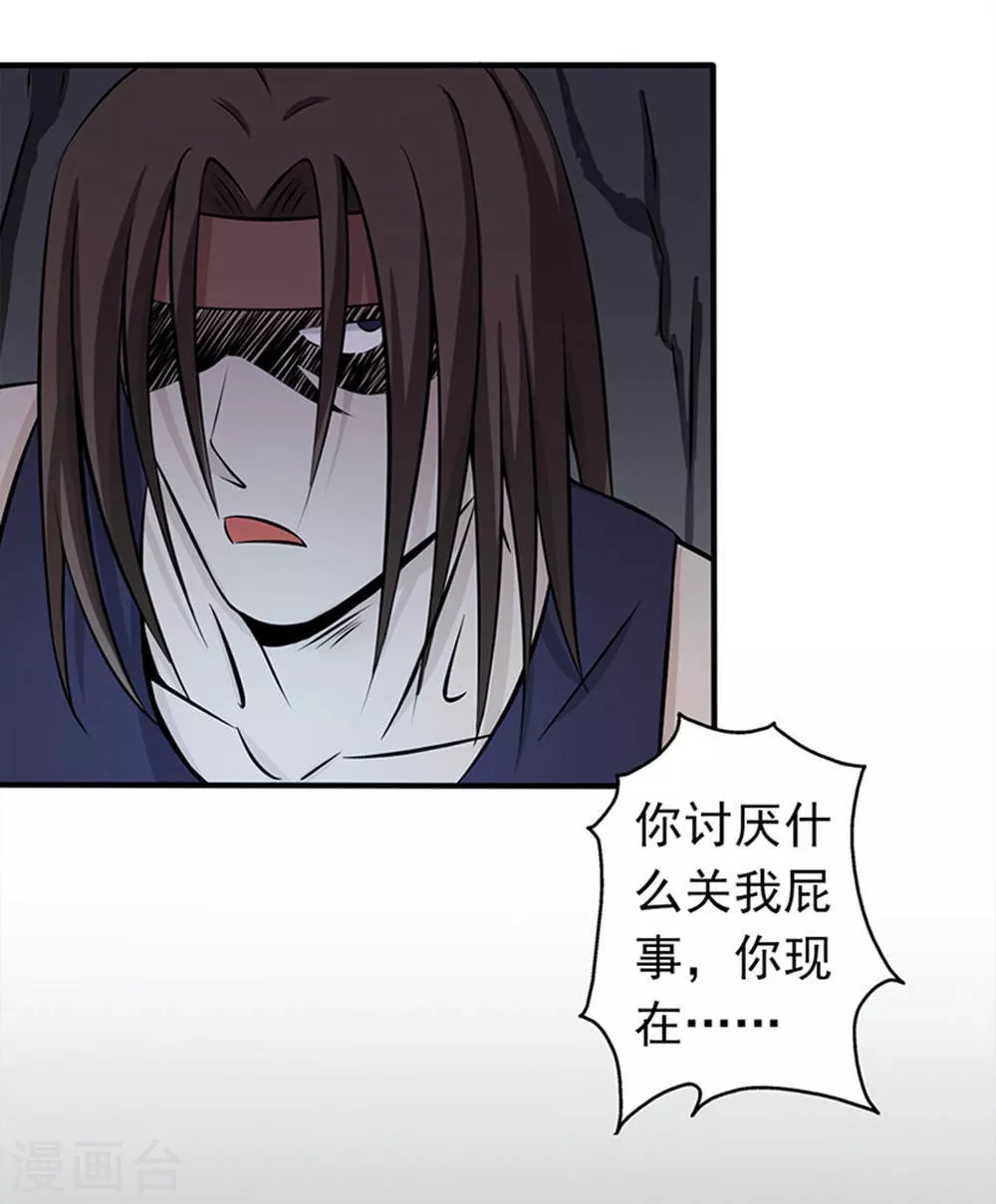 第29话 夜露死苦1