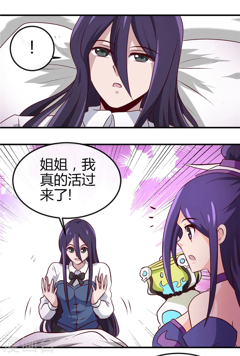 第392话 新的伙伴22