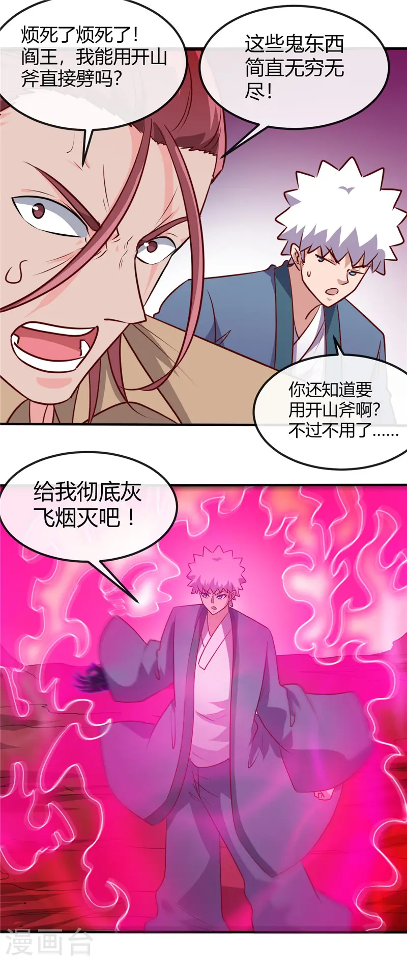 第424话 别摸了，放大招啊？10