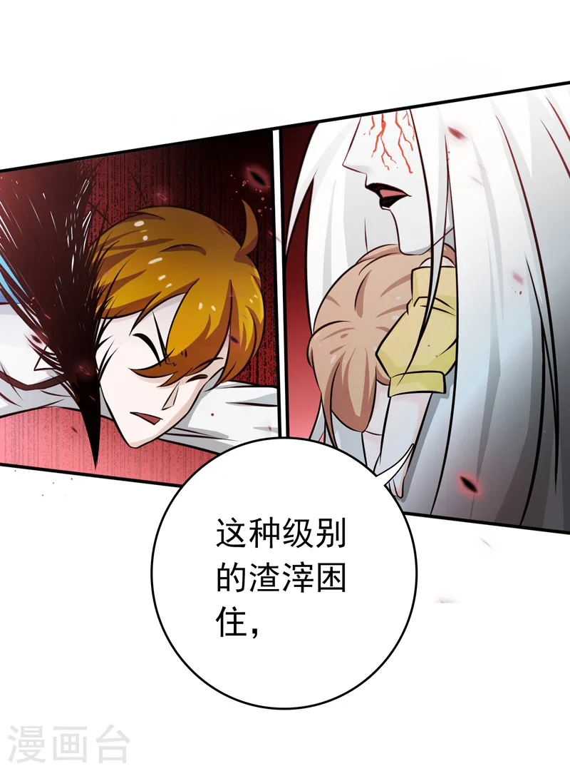 第154话 失控中17