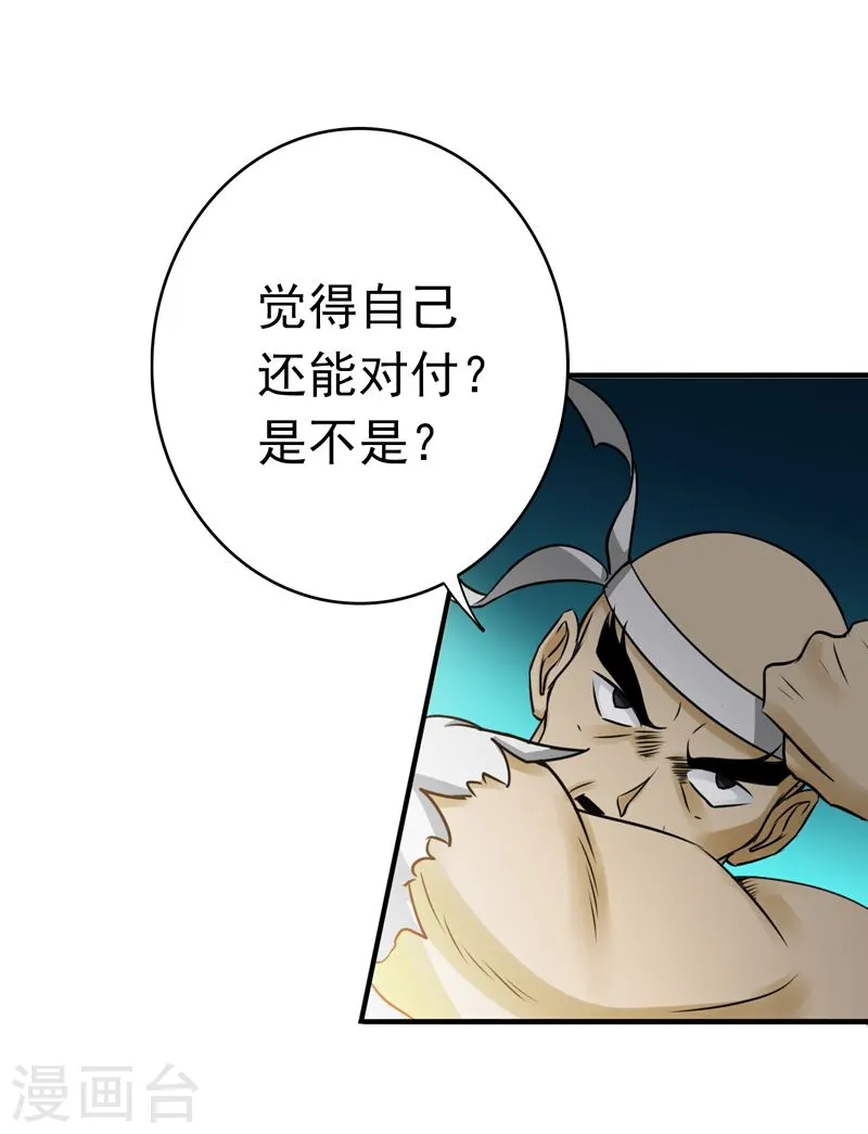 第137话 对不起！！17