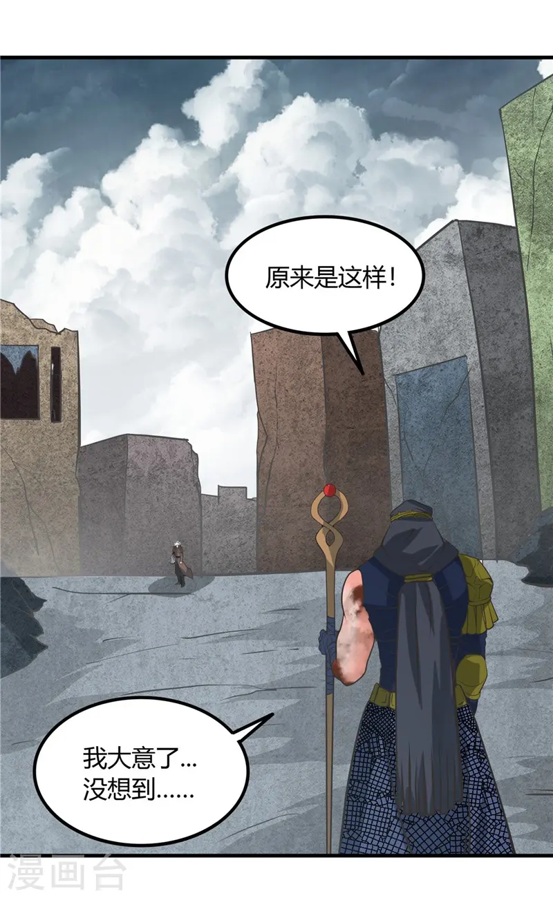 第322话 黑桃如士兵的利剑12
