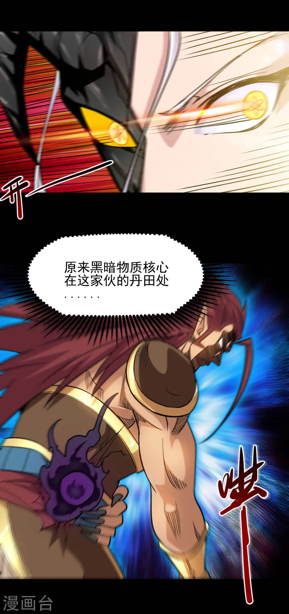 第664话 弑神！得手了？5