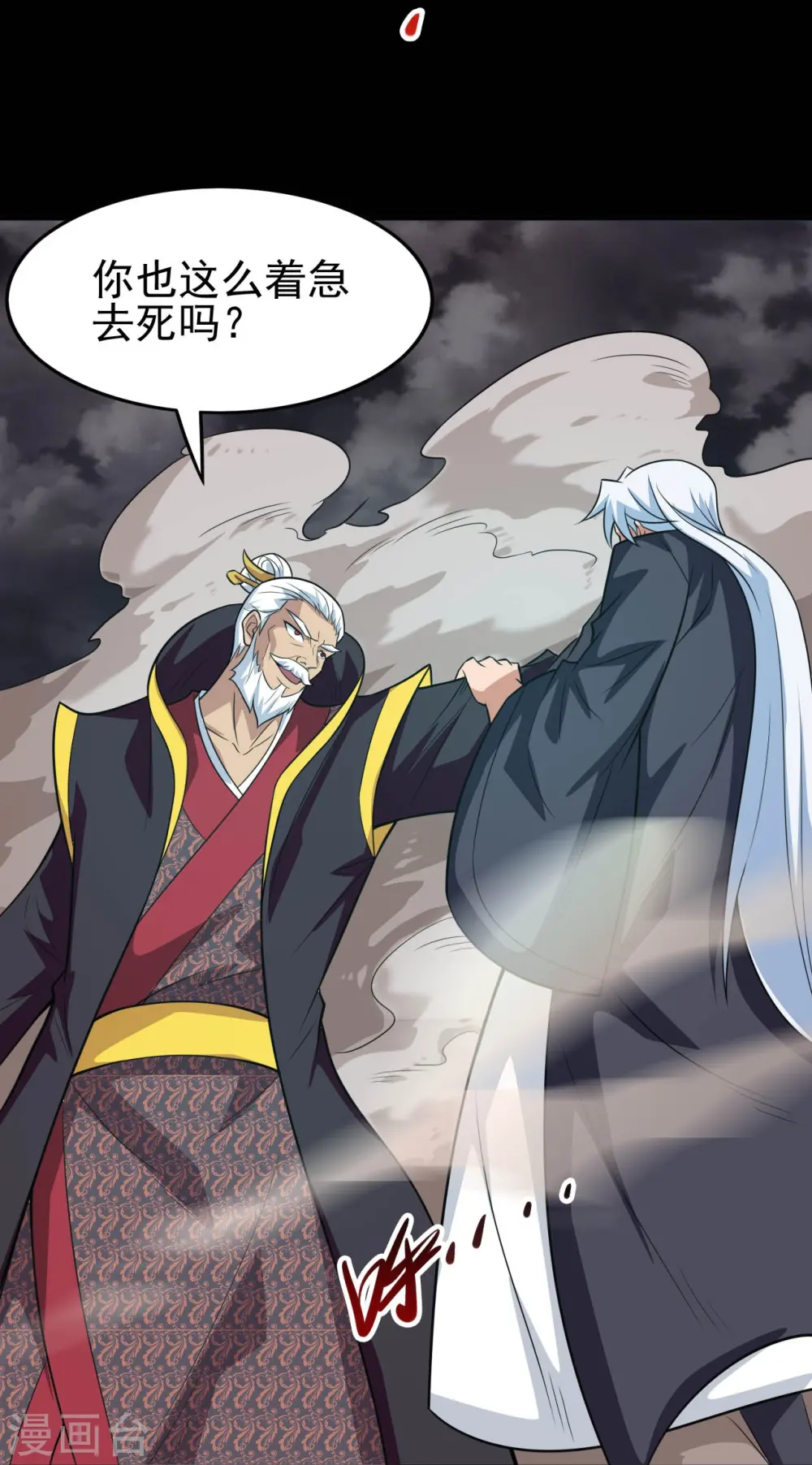 第714话 血债血偿29