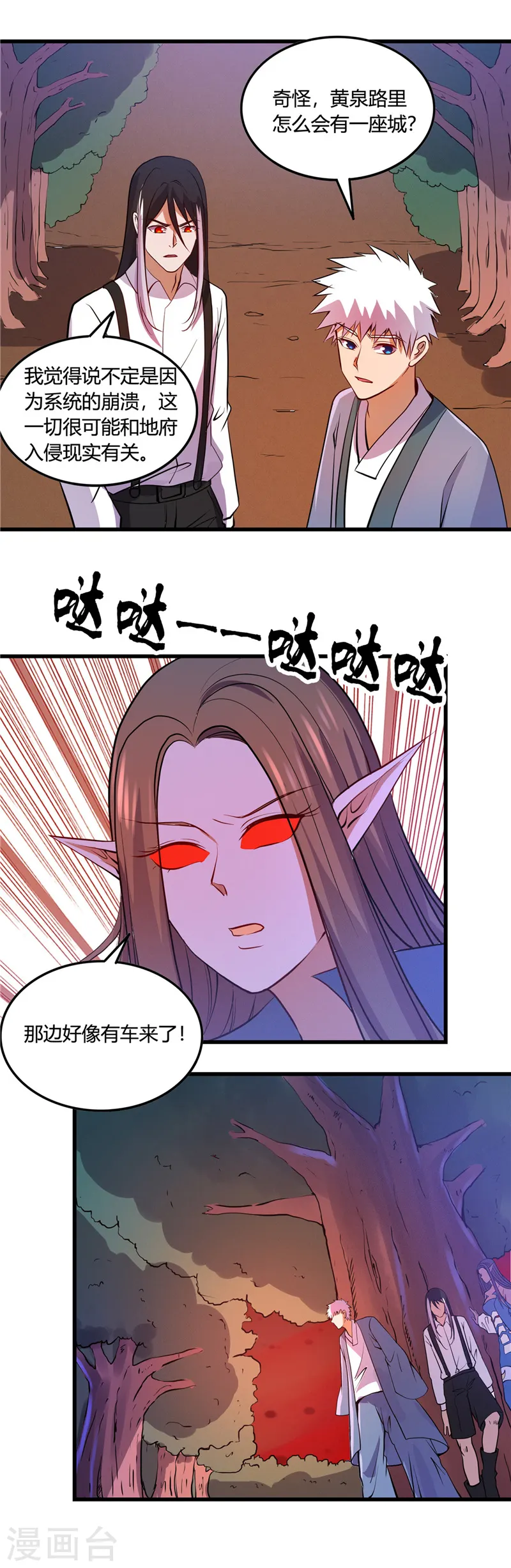 第376话 黄泉城1