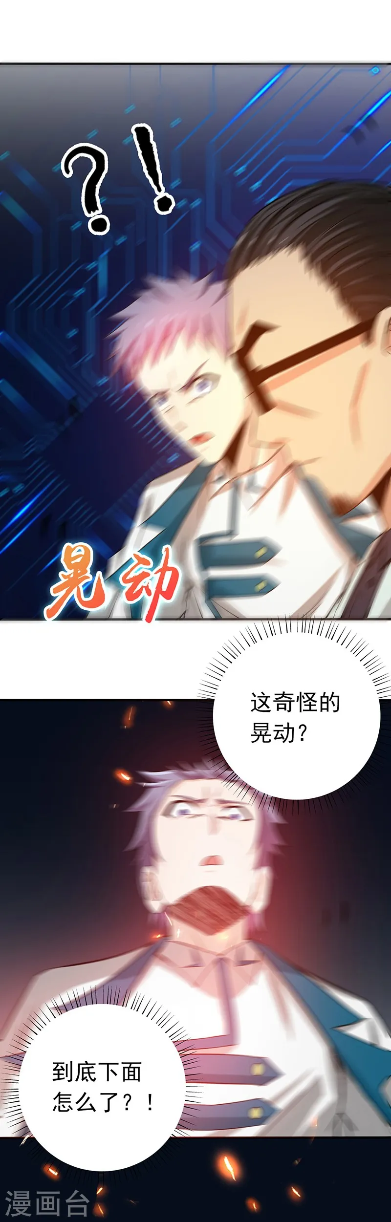 第198话 从地狱深处而来31