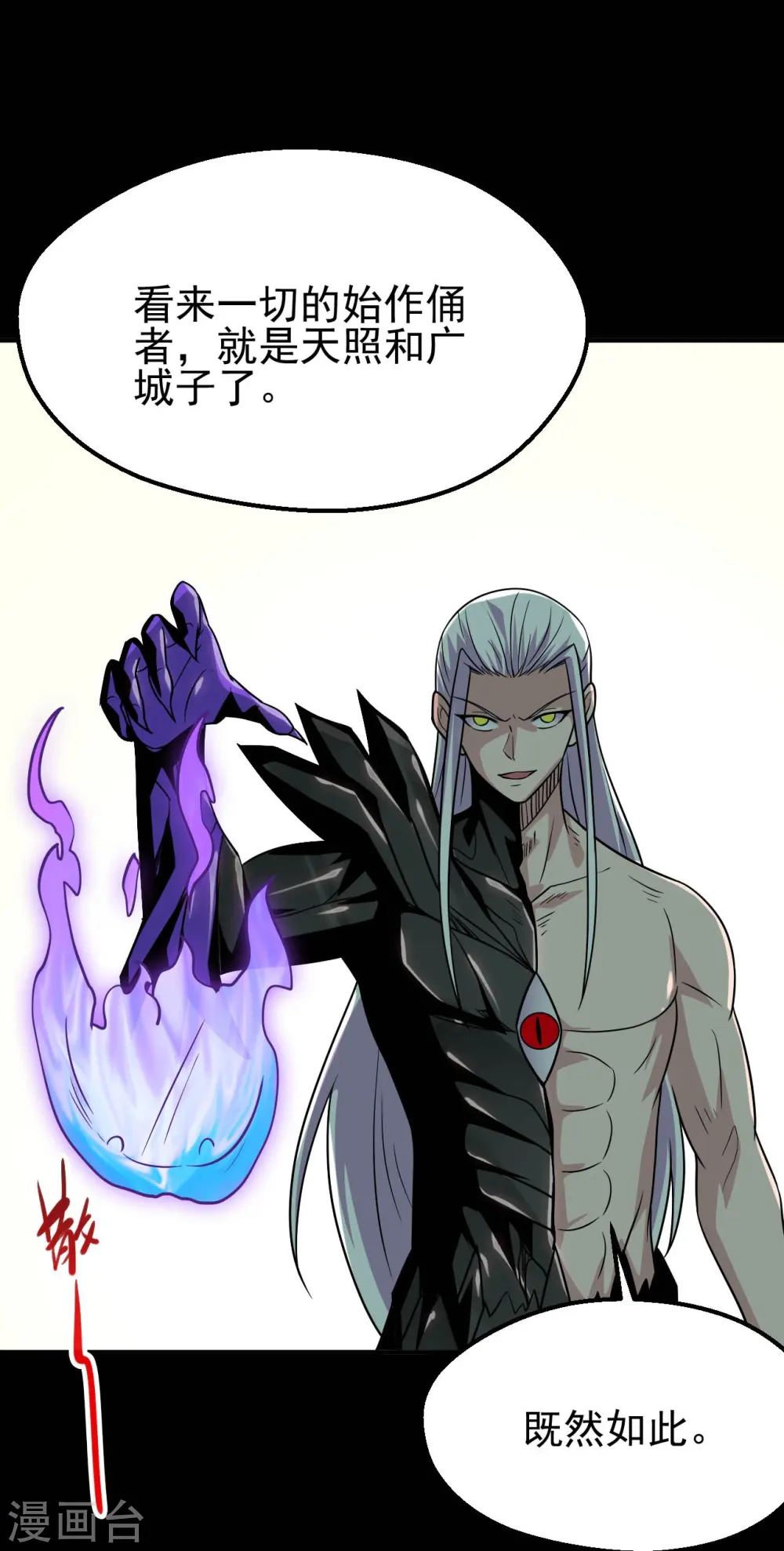 第716话 终有一战22