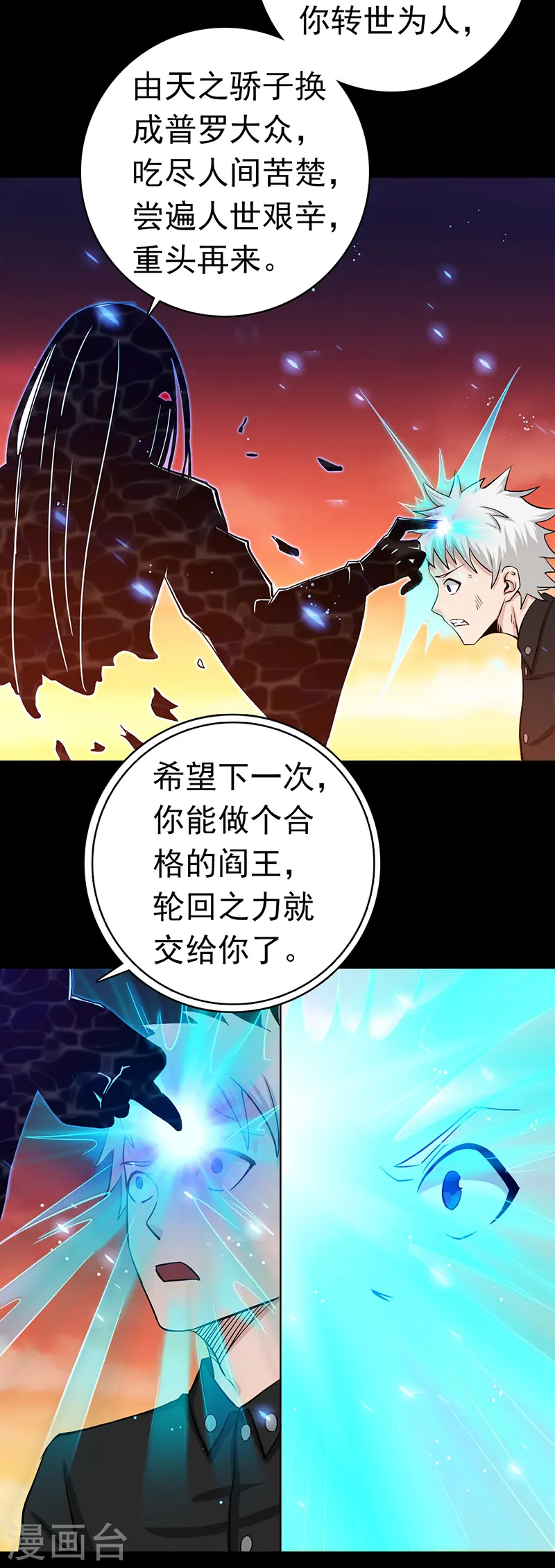 第245话 魔化的地藏王25