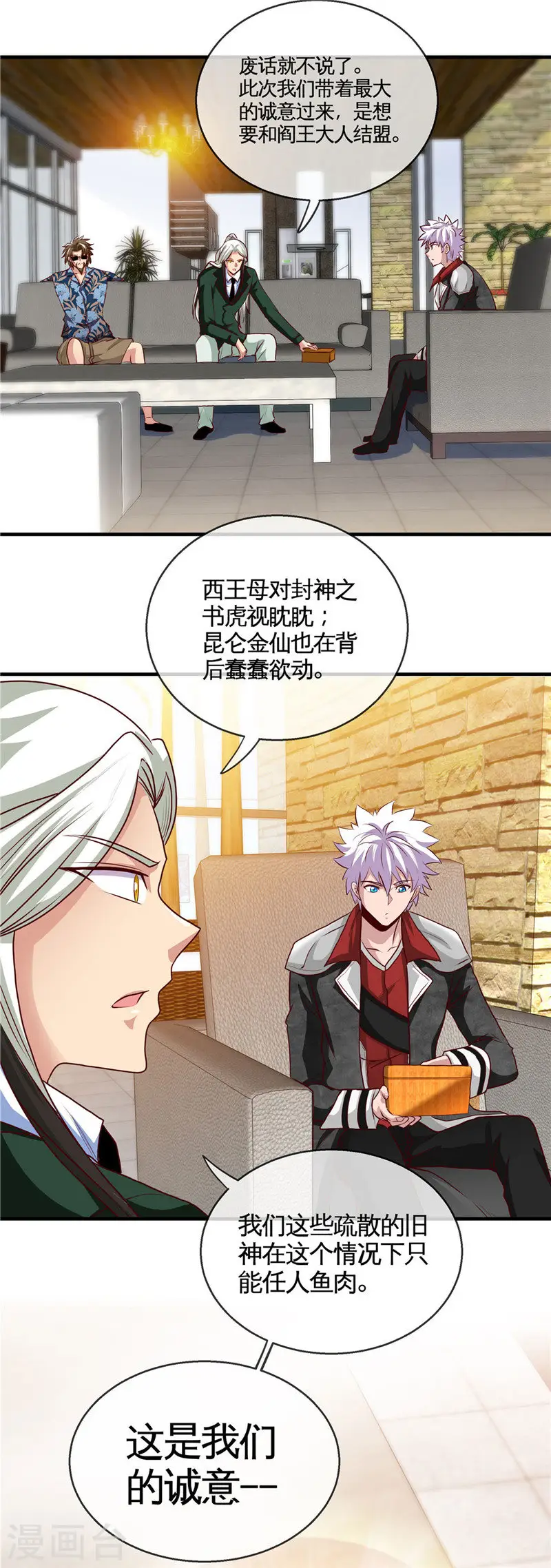 第507话 结盟12