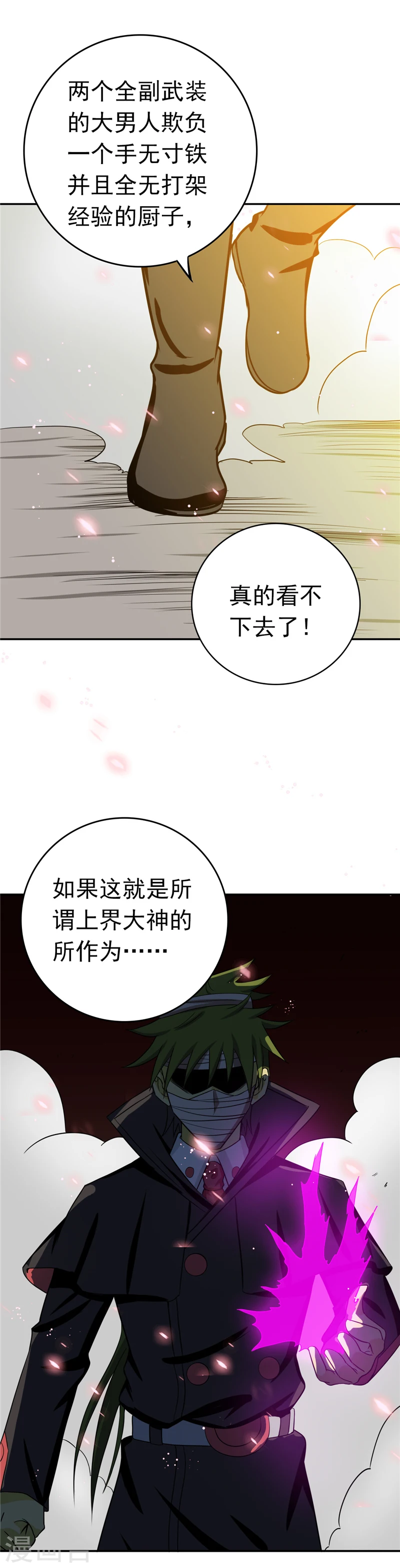 第263话 再开的序曲21