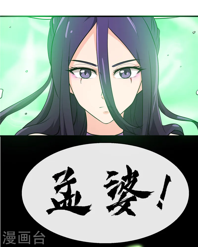 第391话 孟婆37
