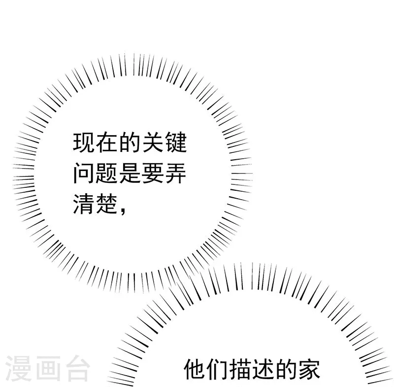 第209话 病原体42