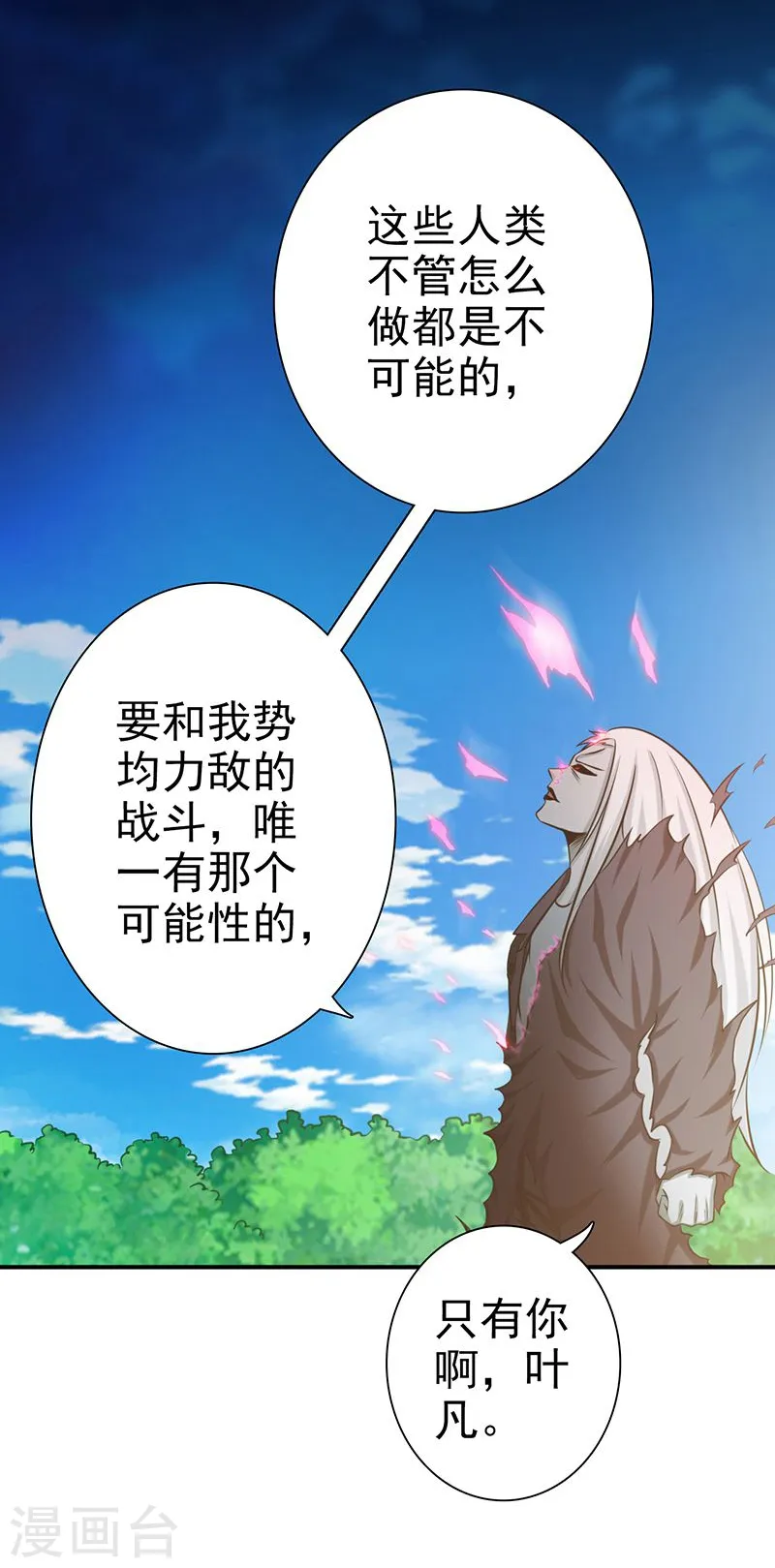 第158话 残留3