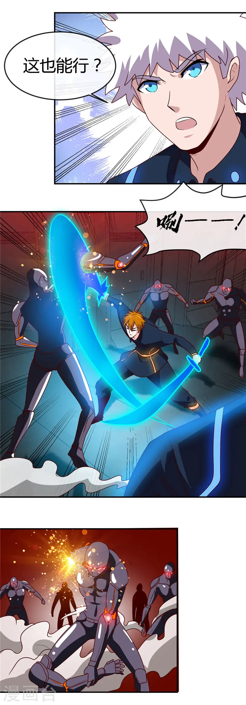 第409话 起源士兵5