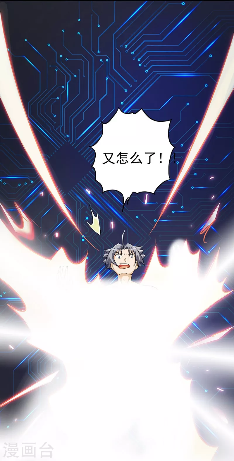 第60话 换装8