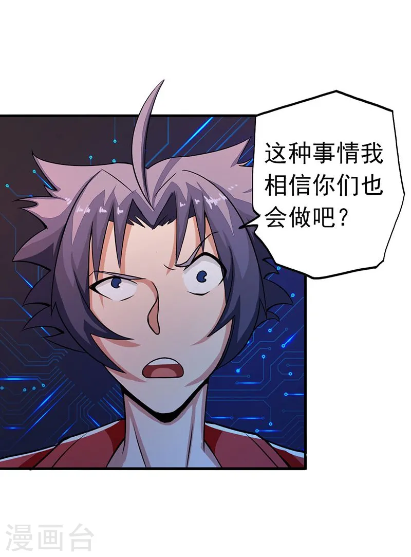 第64话 心与迹3