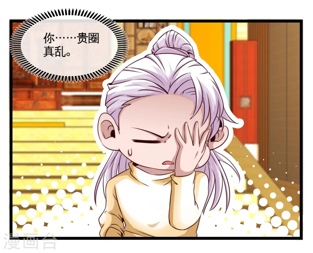 第483话 更迭5