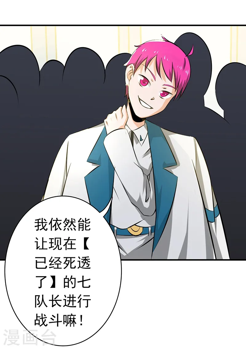 第119话 凶手是叶凡？11