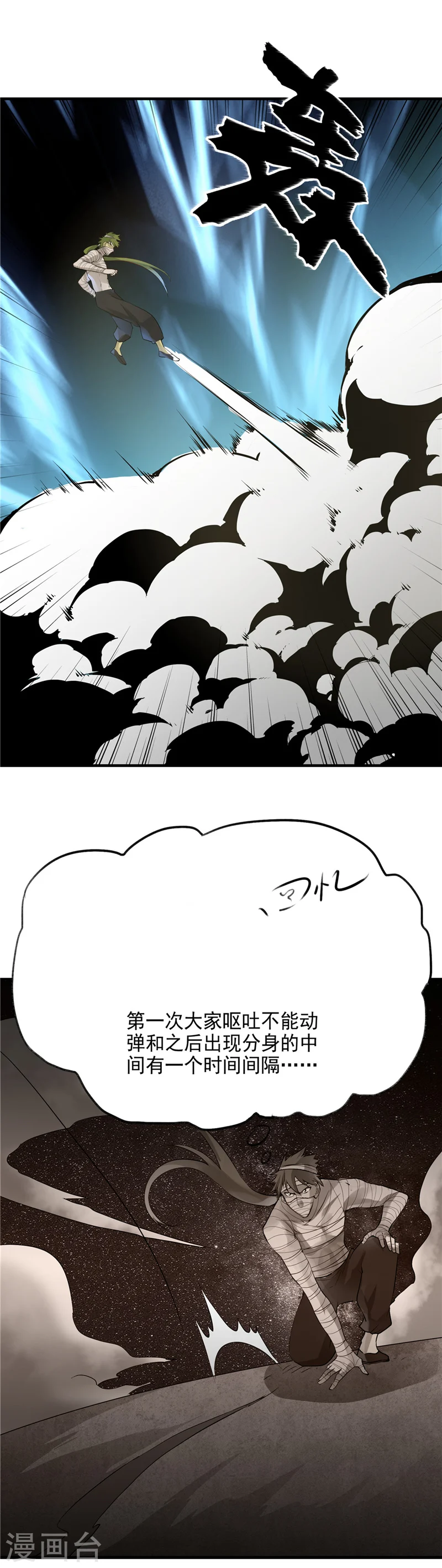 第267话 死斗结束9