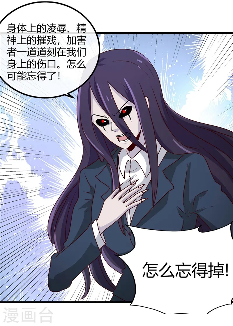 第390话 心中的黑暗5