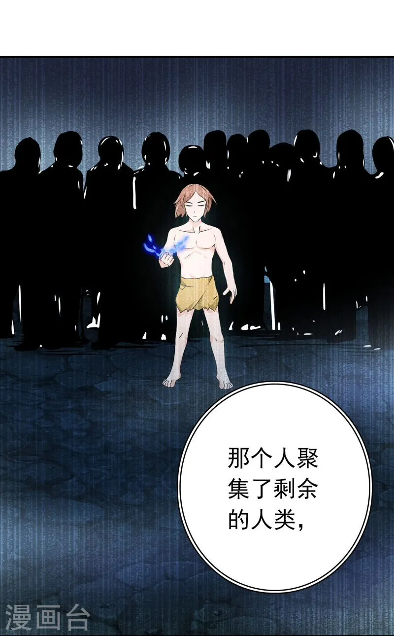 第160话 祖龙之牙25