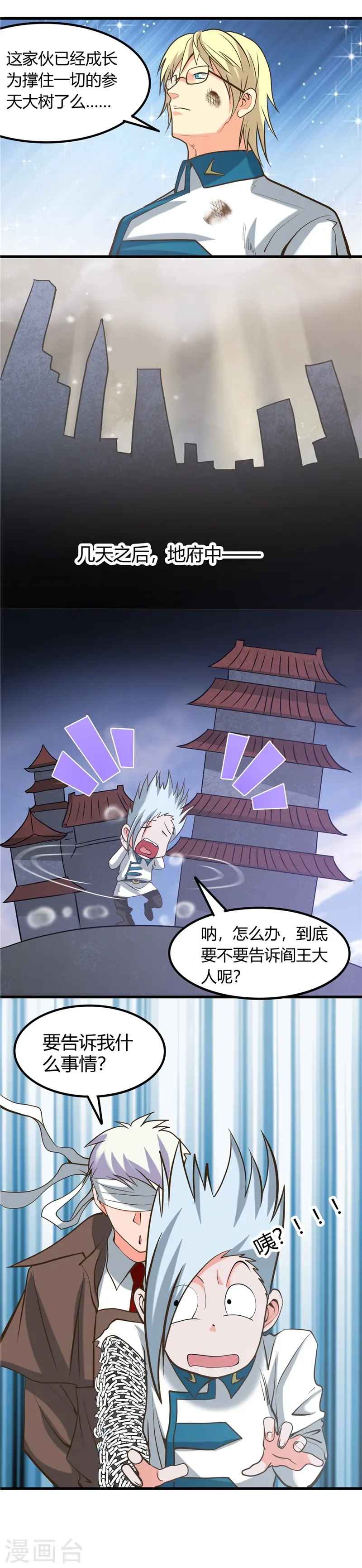 第326话 灾难过后6