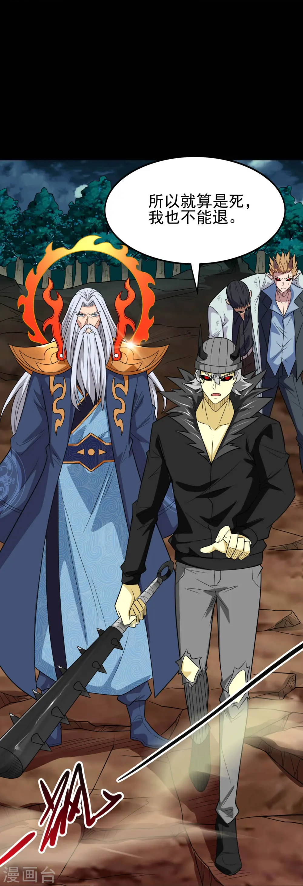 第736话 师徒相见23