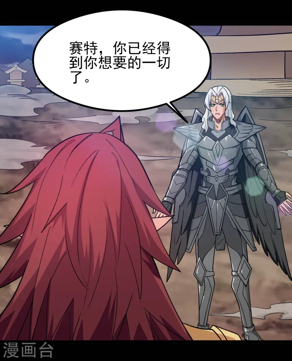 第655话 冥王之心10