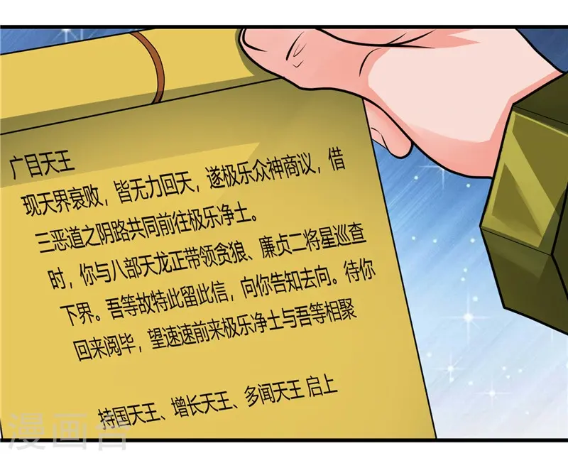 第301话 睡神降临14