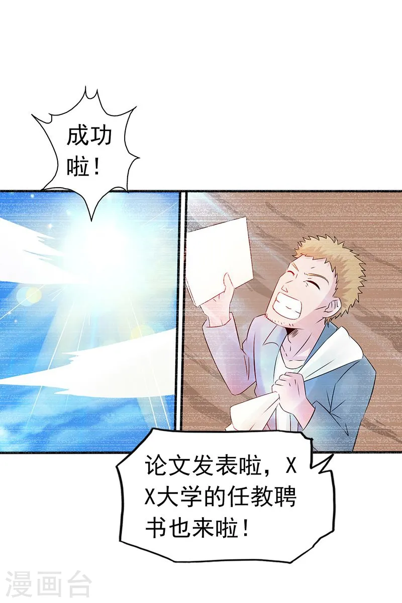 第99话 英雄归来10