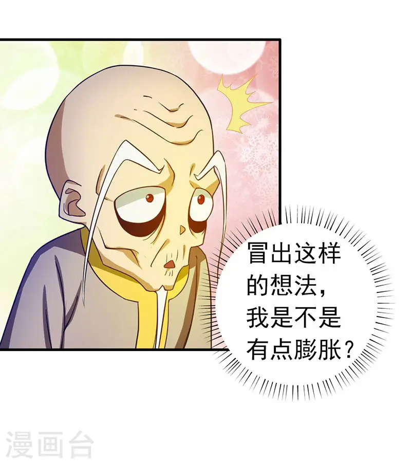 第207话 疾病之神23