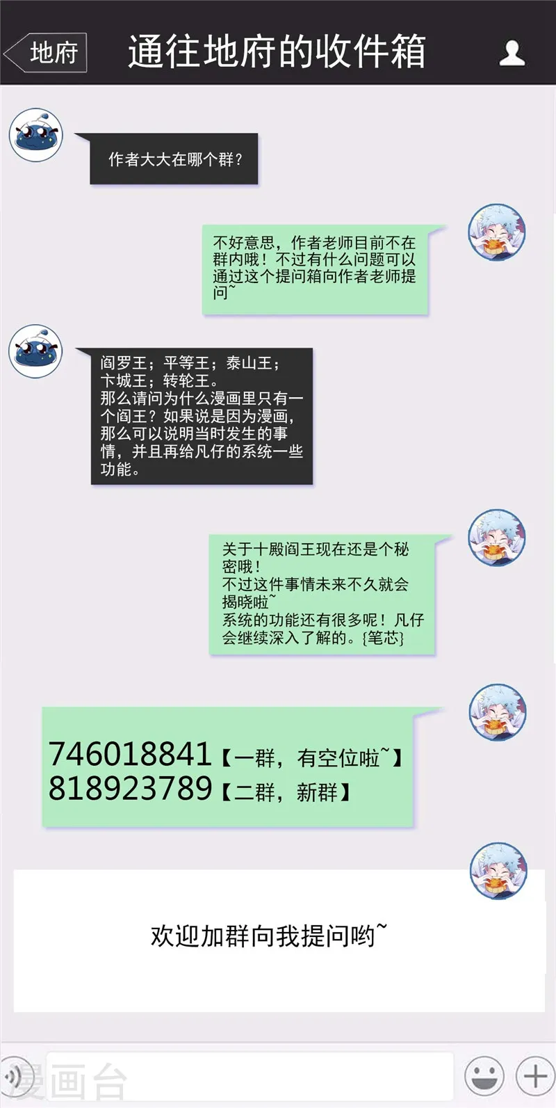 第473话 意外20