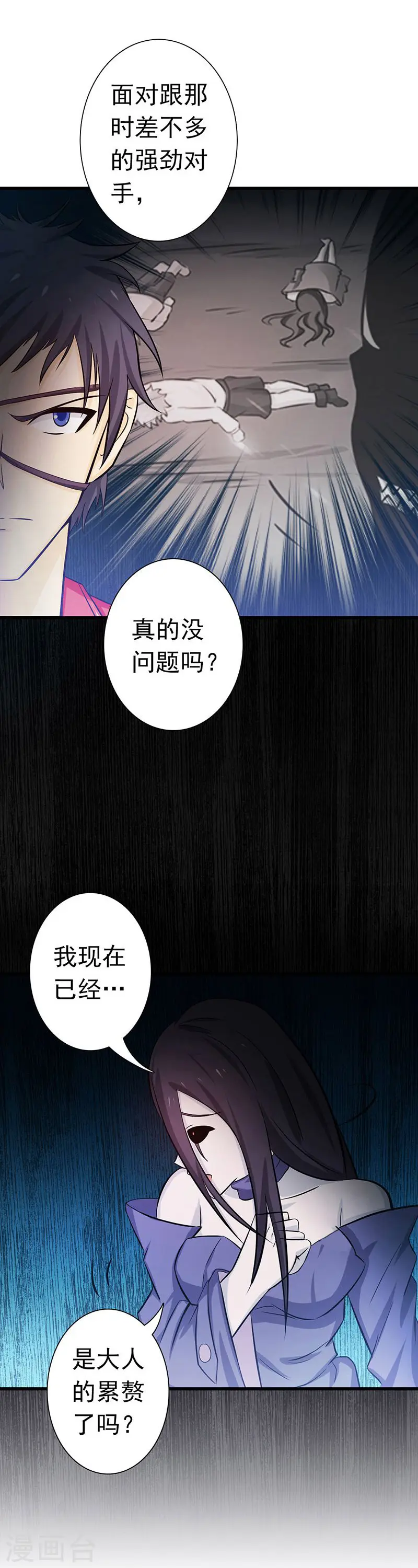 第123话 走吧！登岛！一口沙3