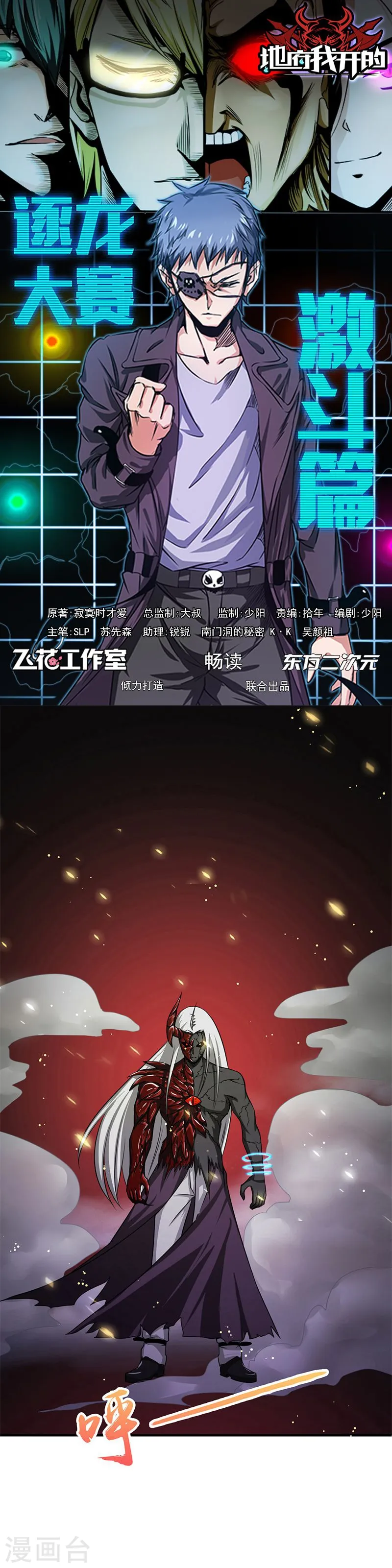 第139话 大天狗0