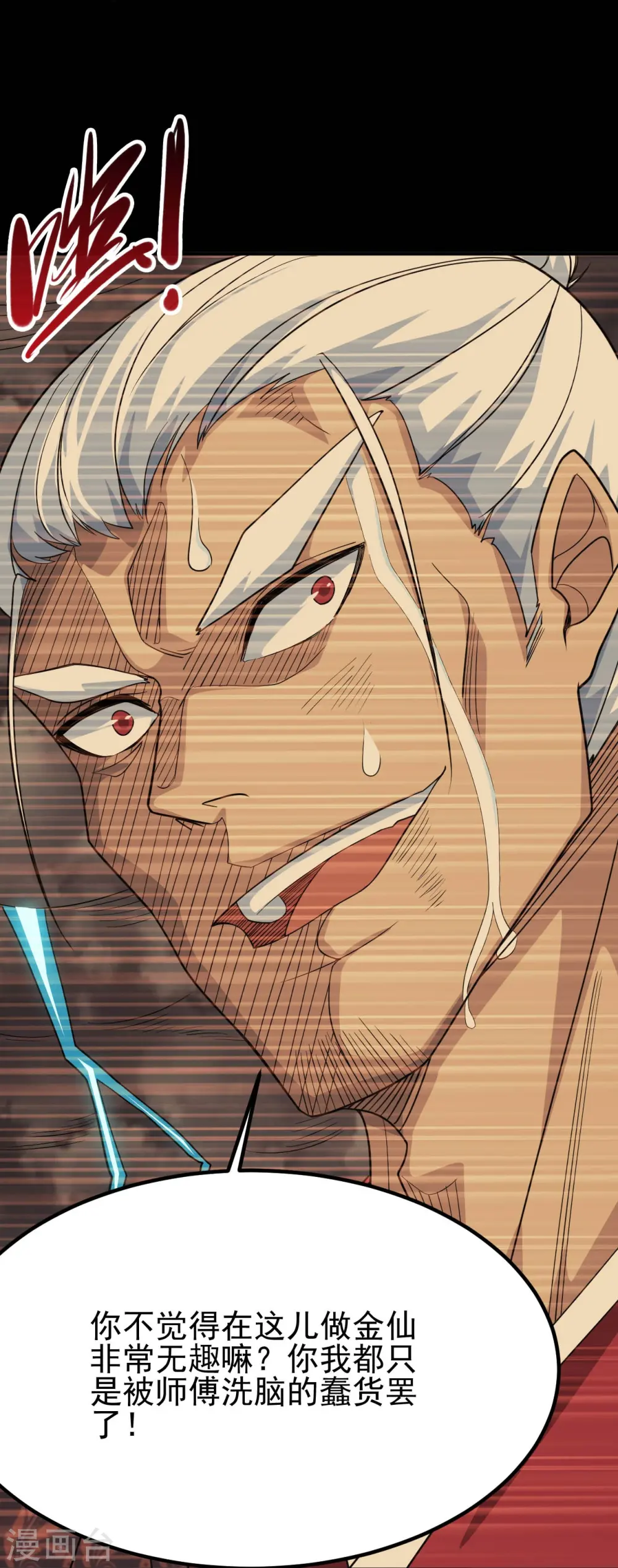 第715话 死不足惜！15