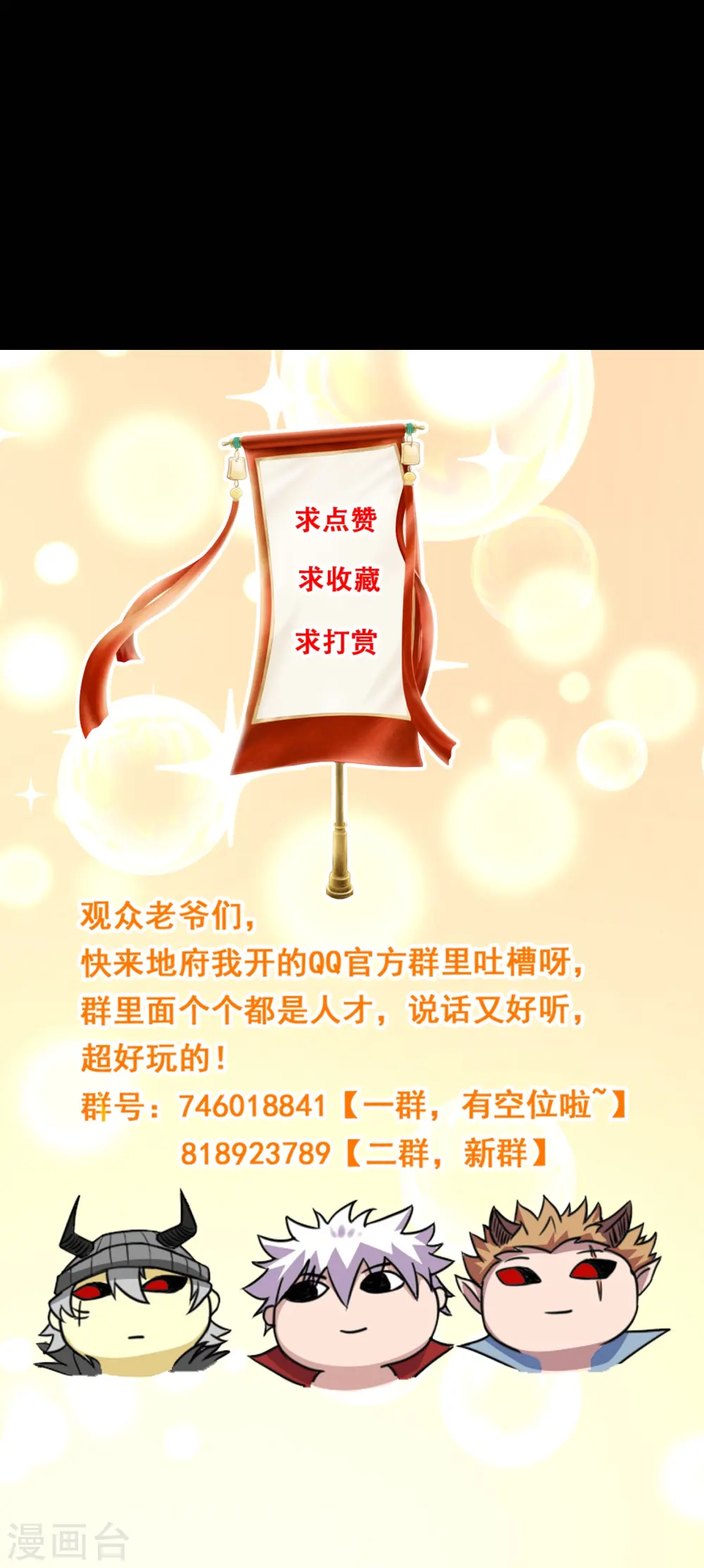 第777话 无数双血红色的眼珠！28
