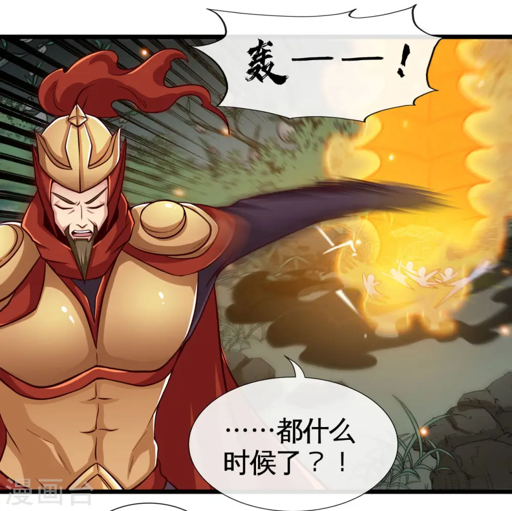 第487话 我的主场我做主23