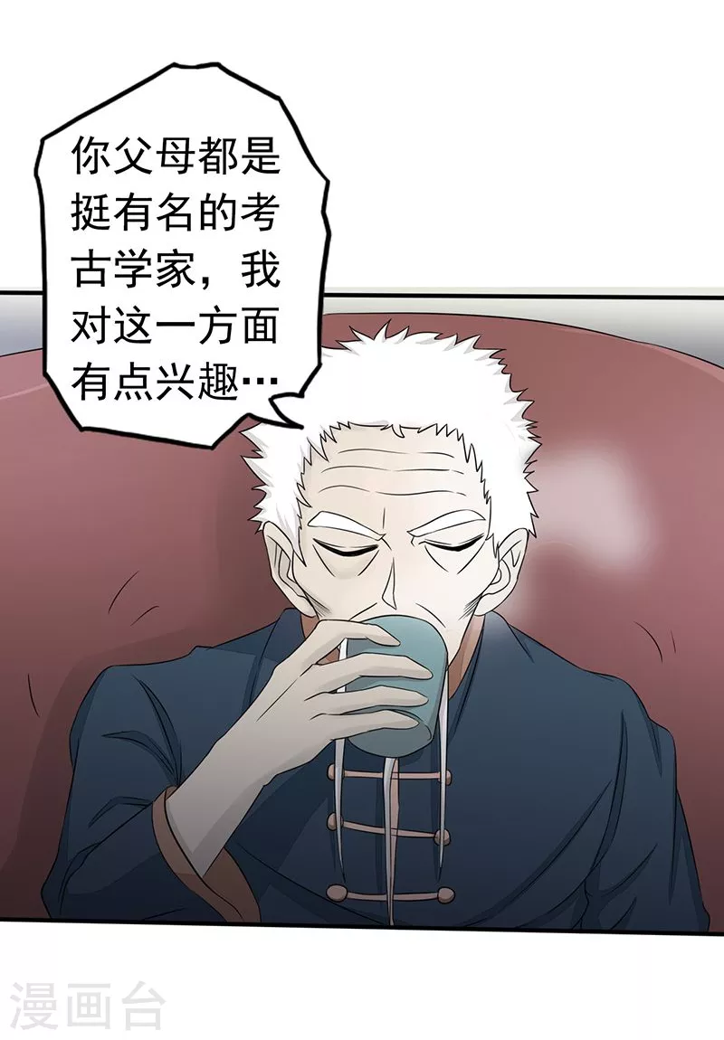 第89话 父母35