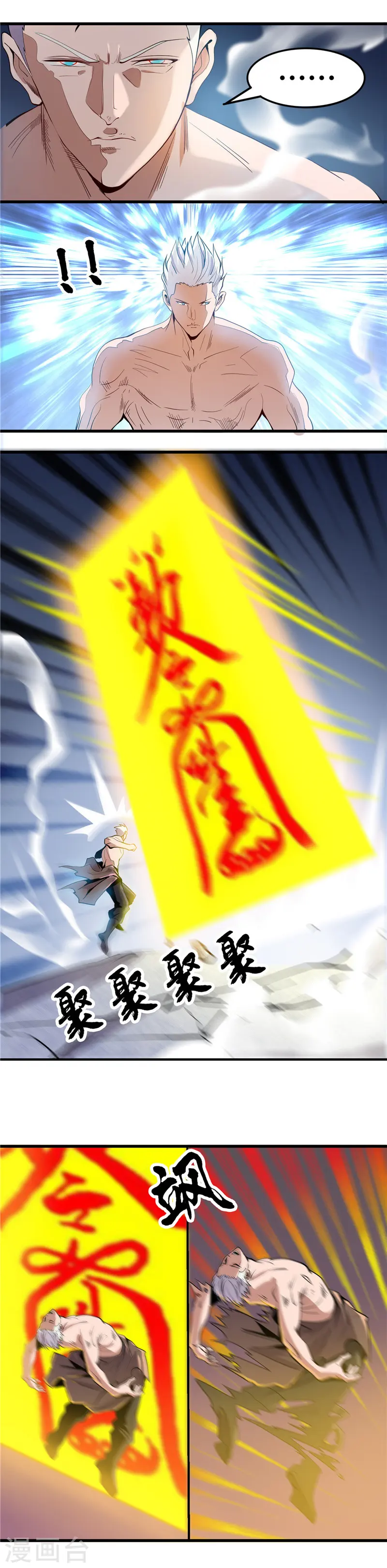 第360话 恶心？成就感3