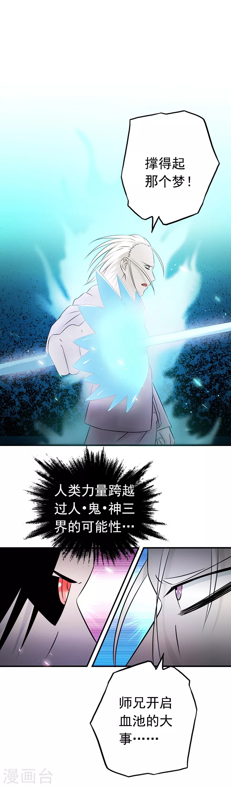 第91话 再会的故人39
