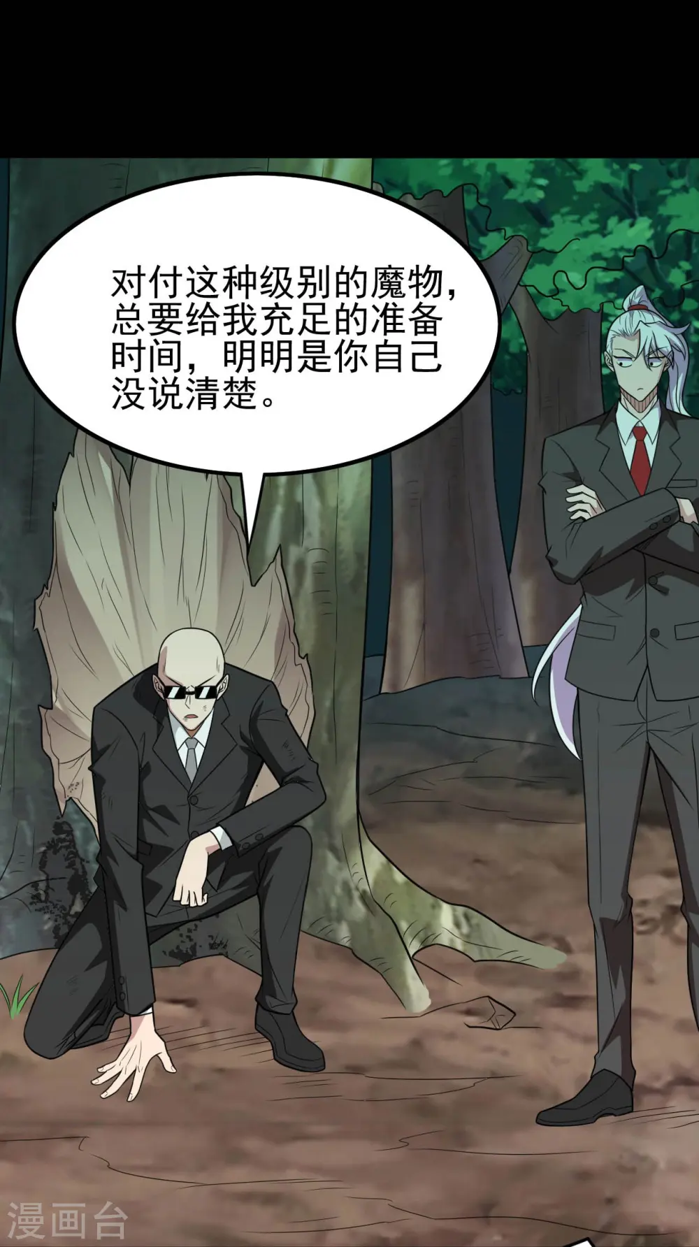 第738话 杀神官，白起11