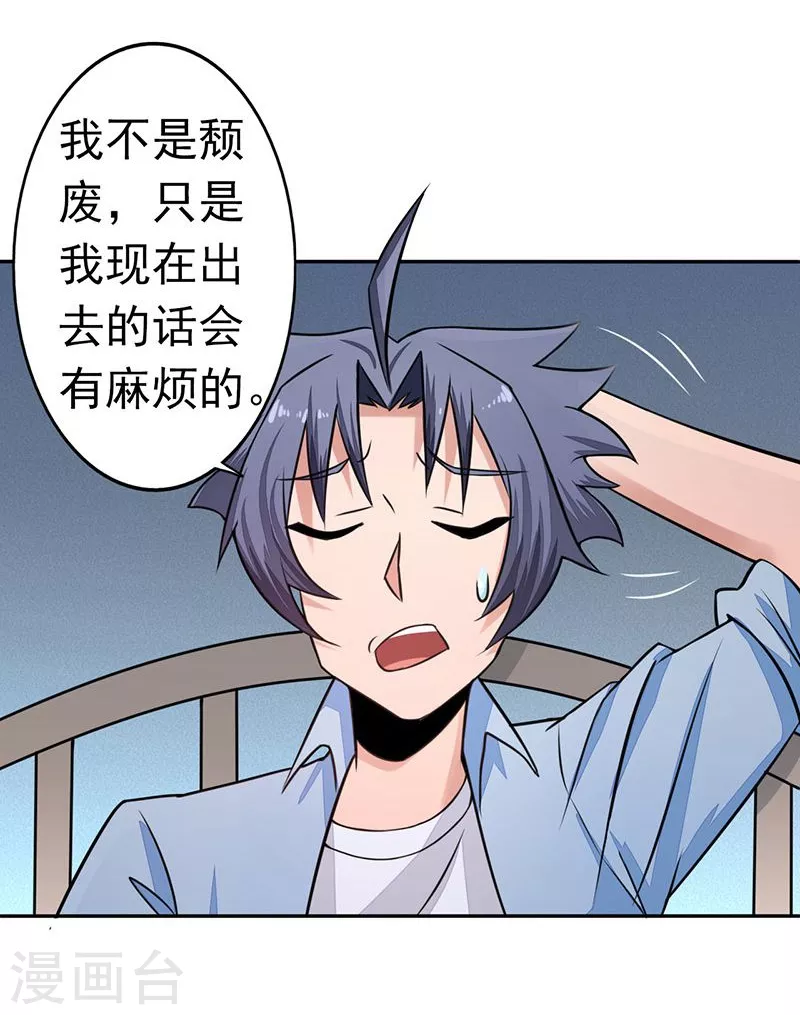 第41话 烧烤4
