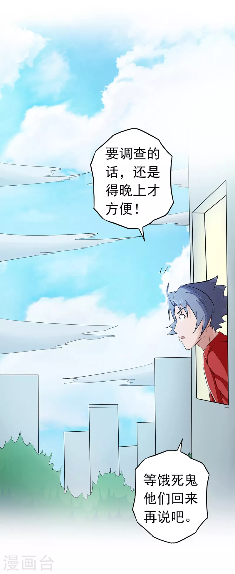 第61话 责任1
